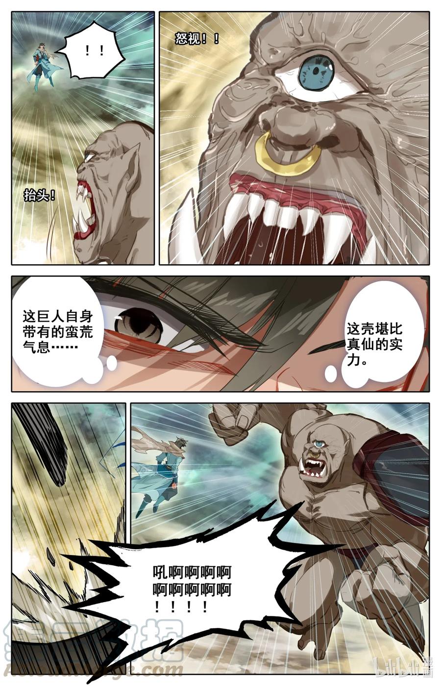 089 独眼巨人？5
