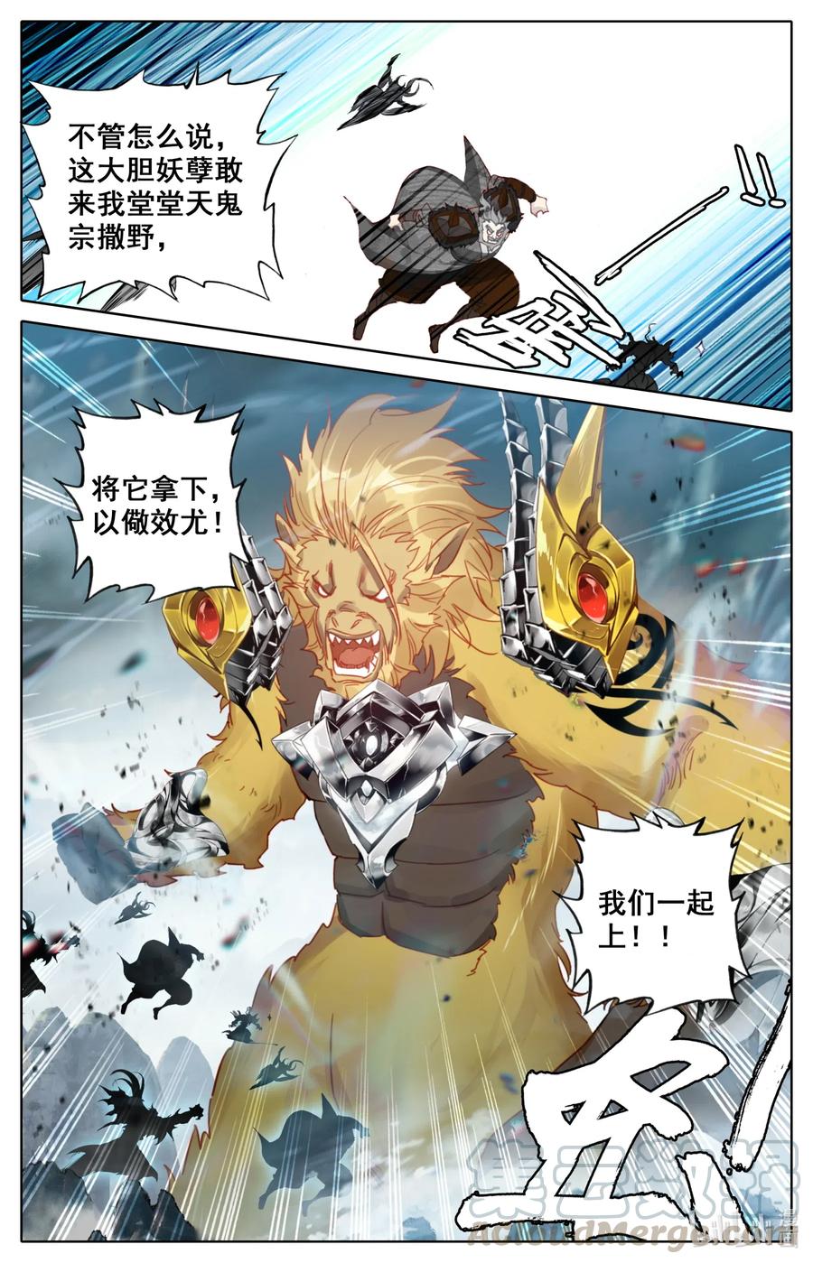 080 天鬼宗，完了！5