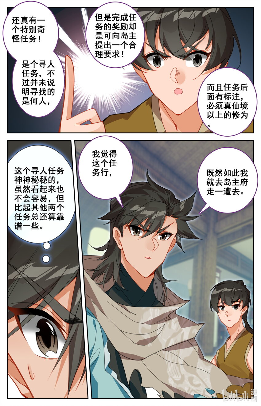 135 天丹师16