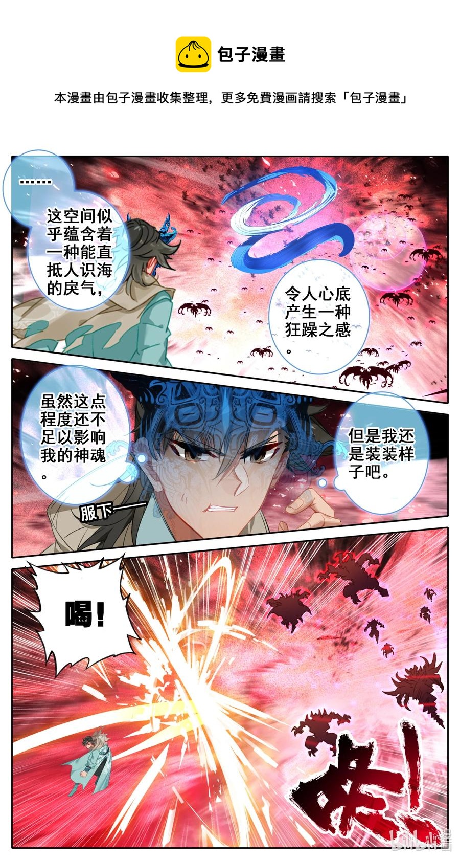 110 凶残！3