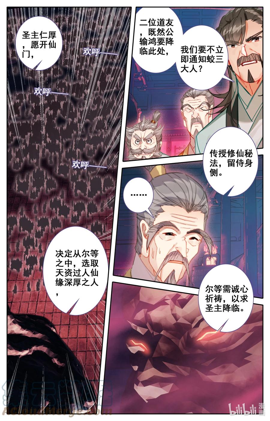 115 血祭之地4