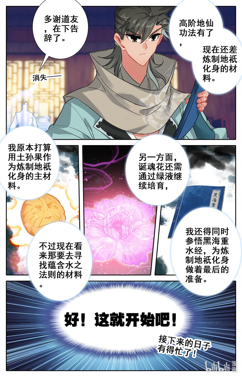 125 罗妇妖3