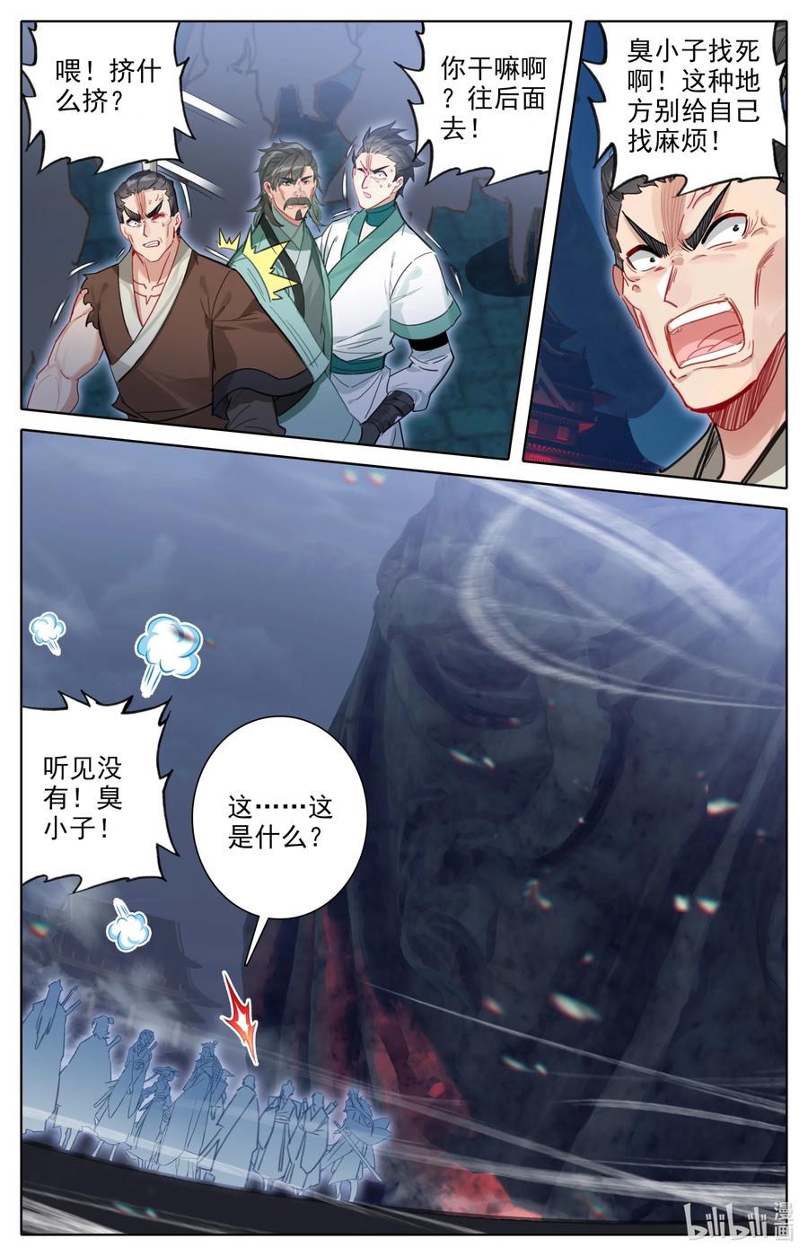 114 圣主垂恩7