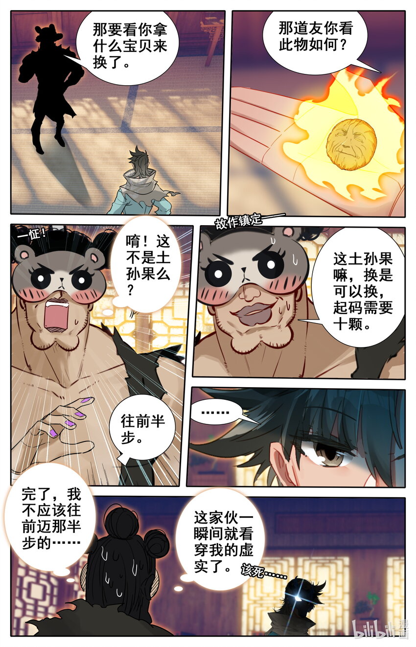125 罗妇妖1