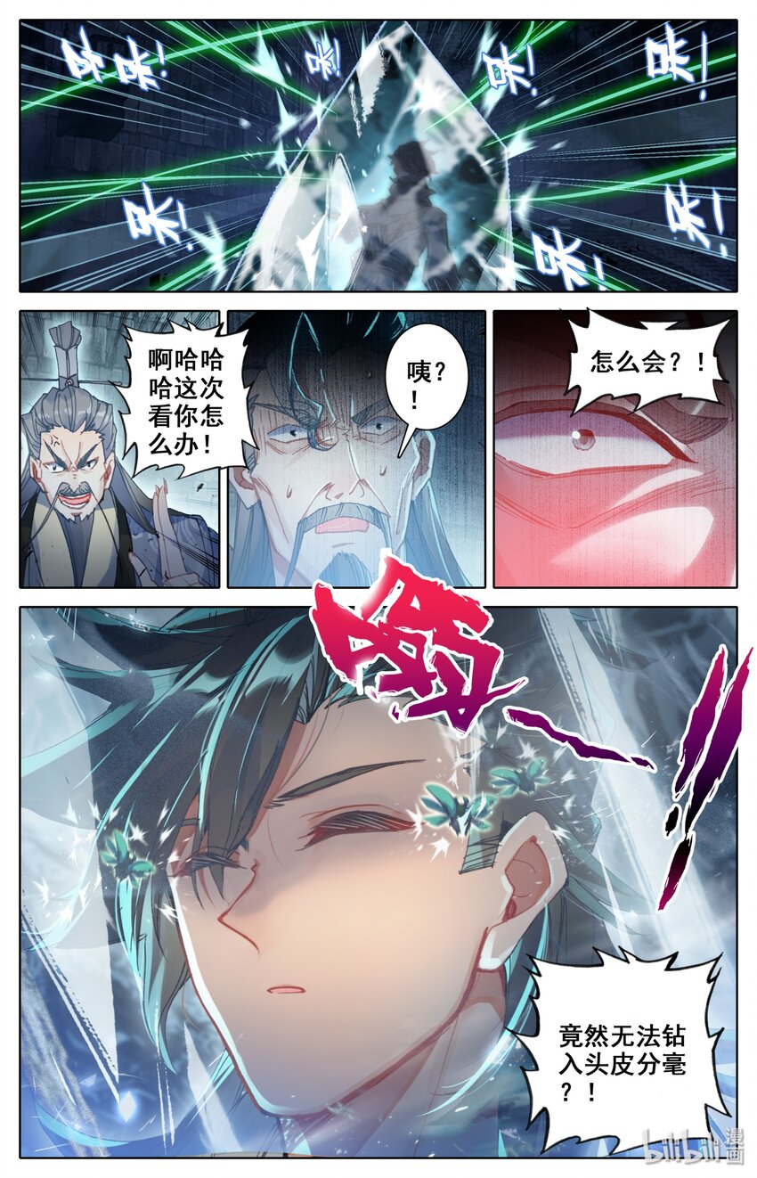010 苏醒5