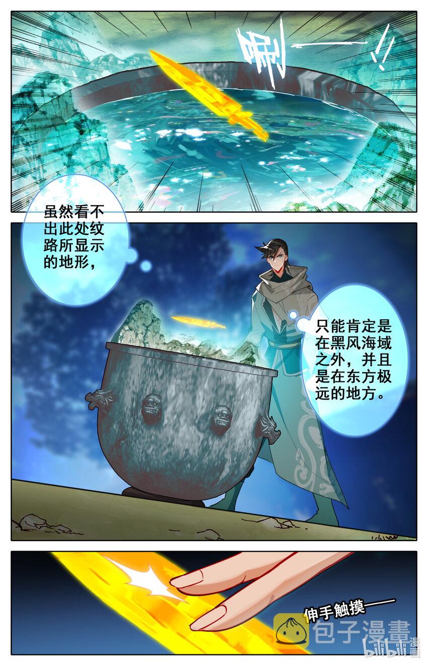 132 青竹蜂云剑14