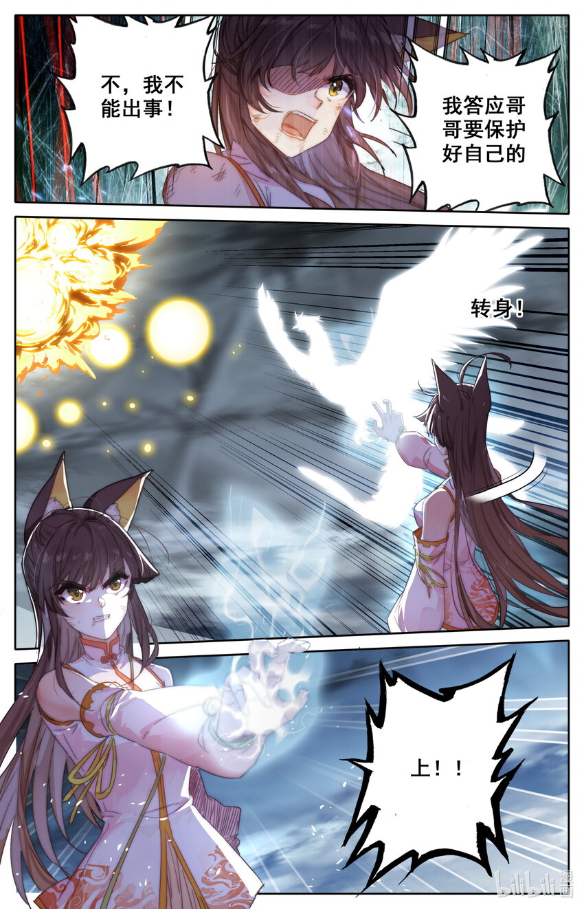 046 无处可逃8