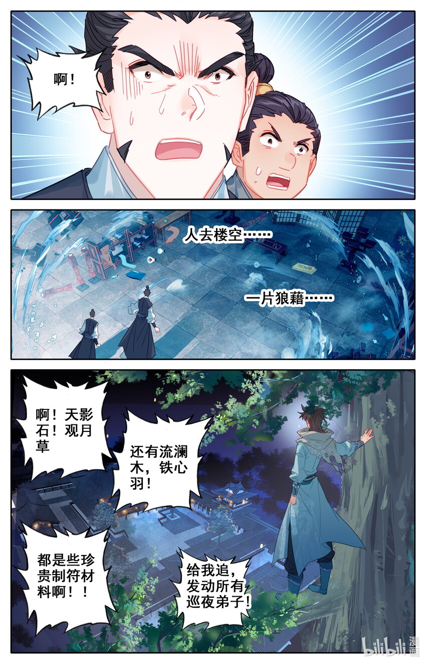 033 神秘大盗5