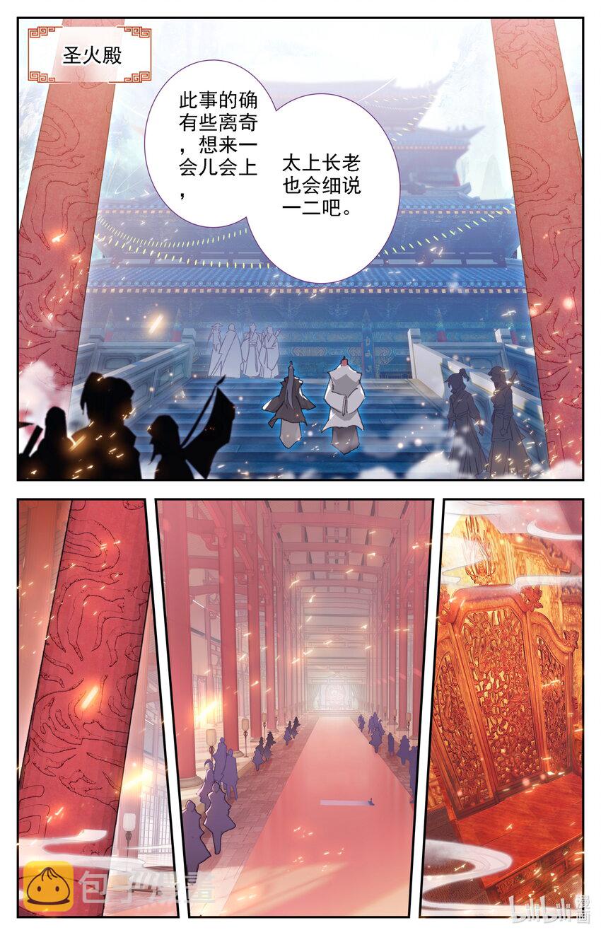 038 罪魁祸首3