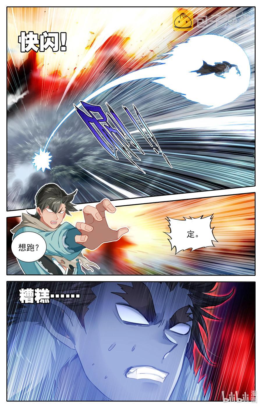096 各位，认错啦！11