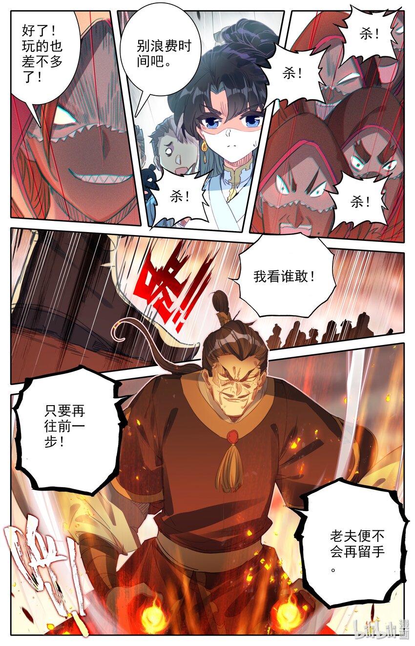 013 血腥味11