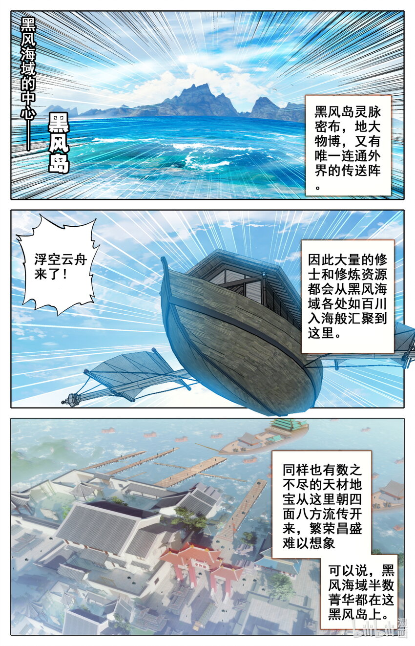 133 黑风岛11