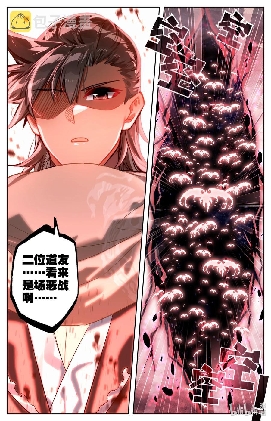 109 血鬼涌出！13
