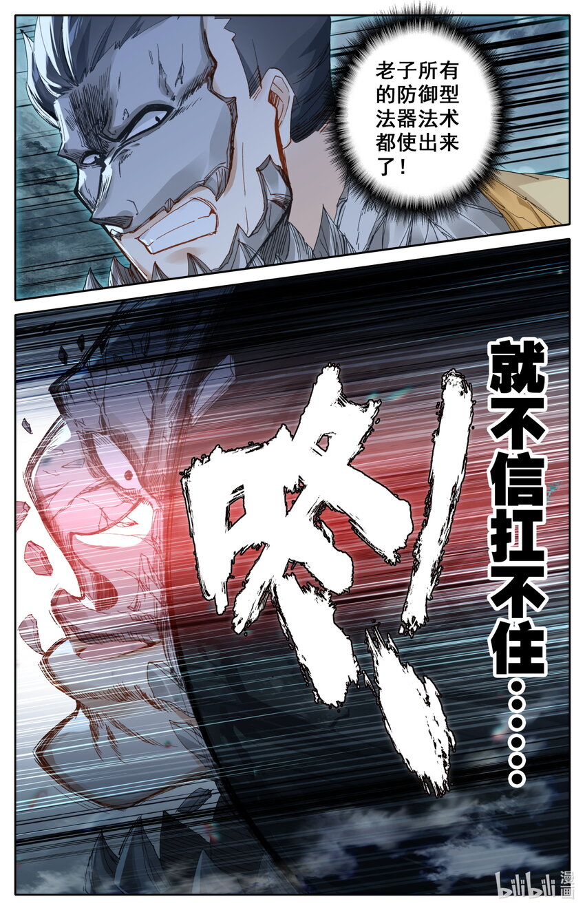 051 所向披靡3