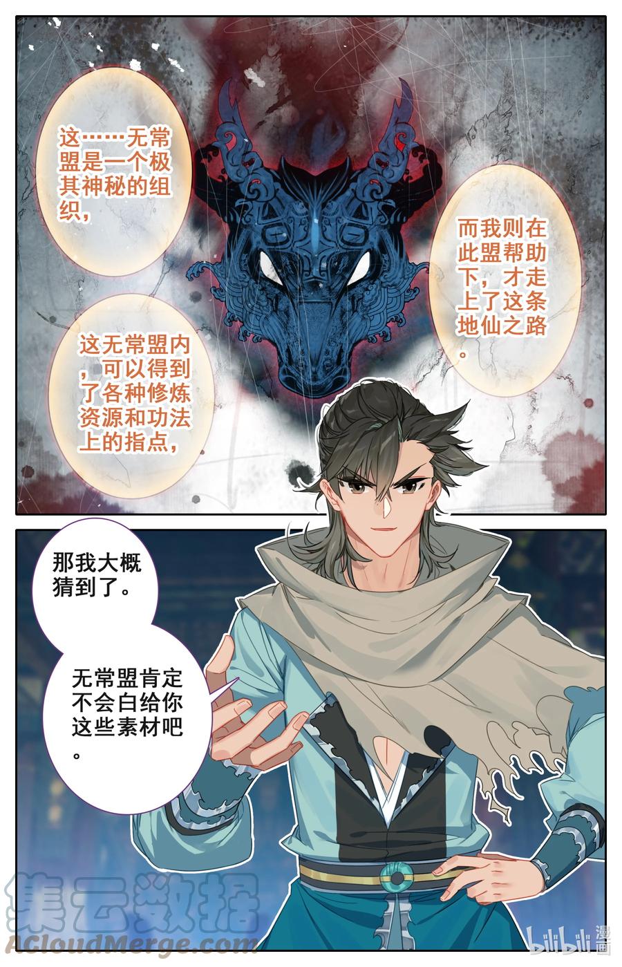 105 牛头面具？12