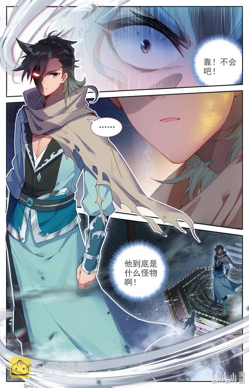 011 我是韩立2