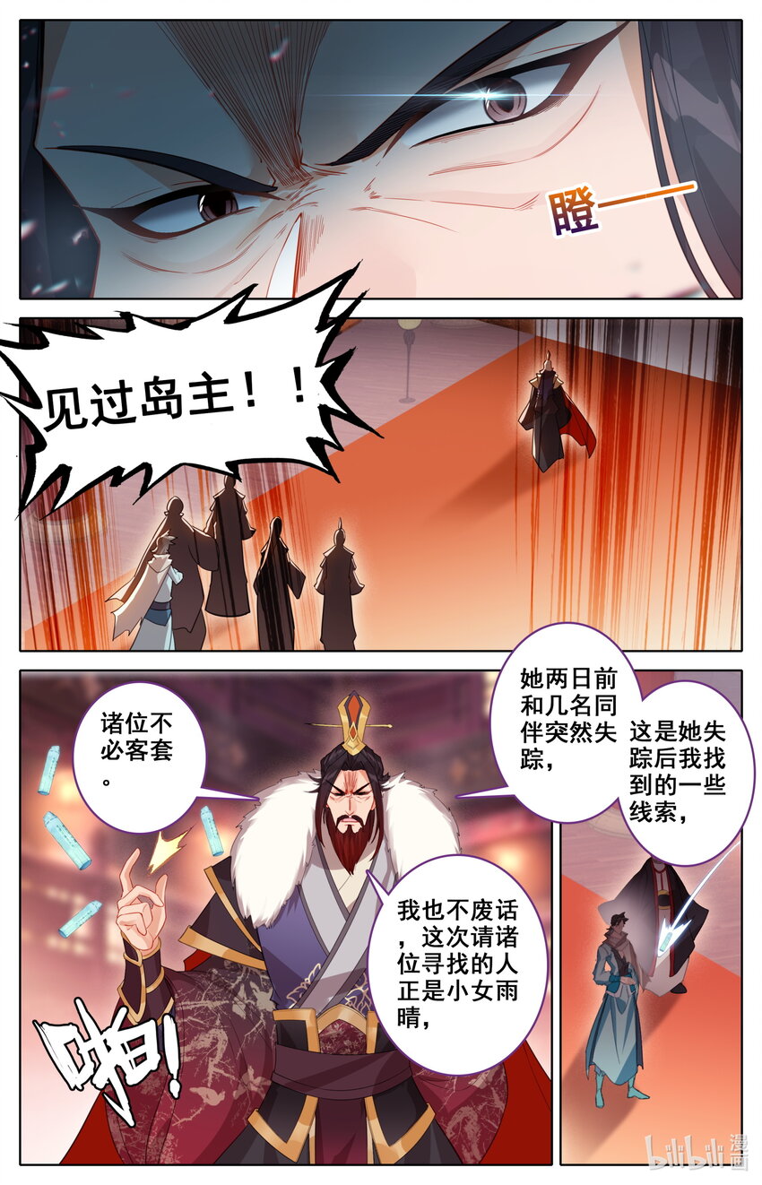136 黑风岛任务6