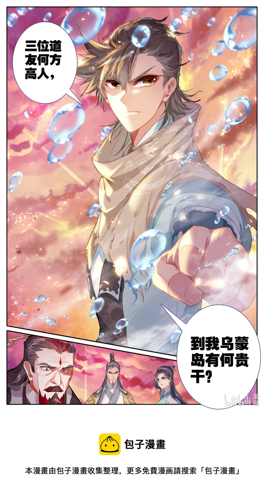 102 闹场！16