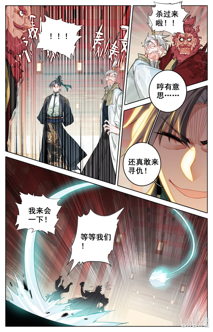 041 血刀会4