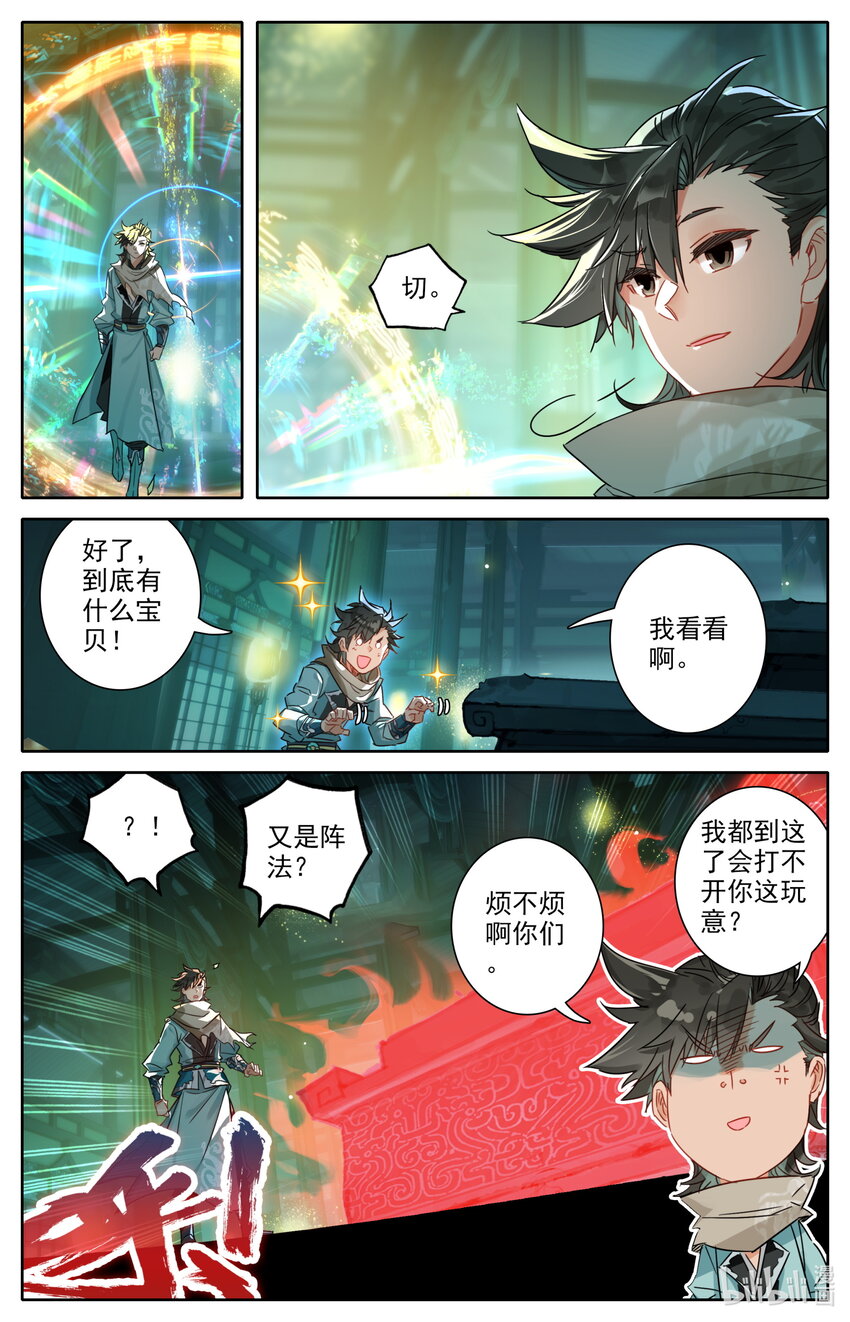 034 秘法玉简5