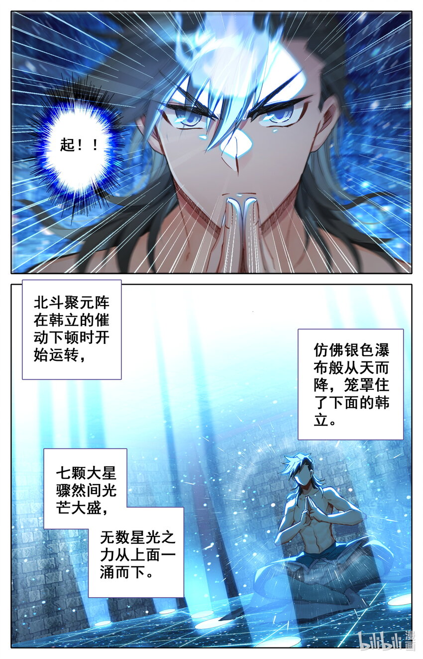 039 第一玄窍2