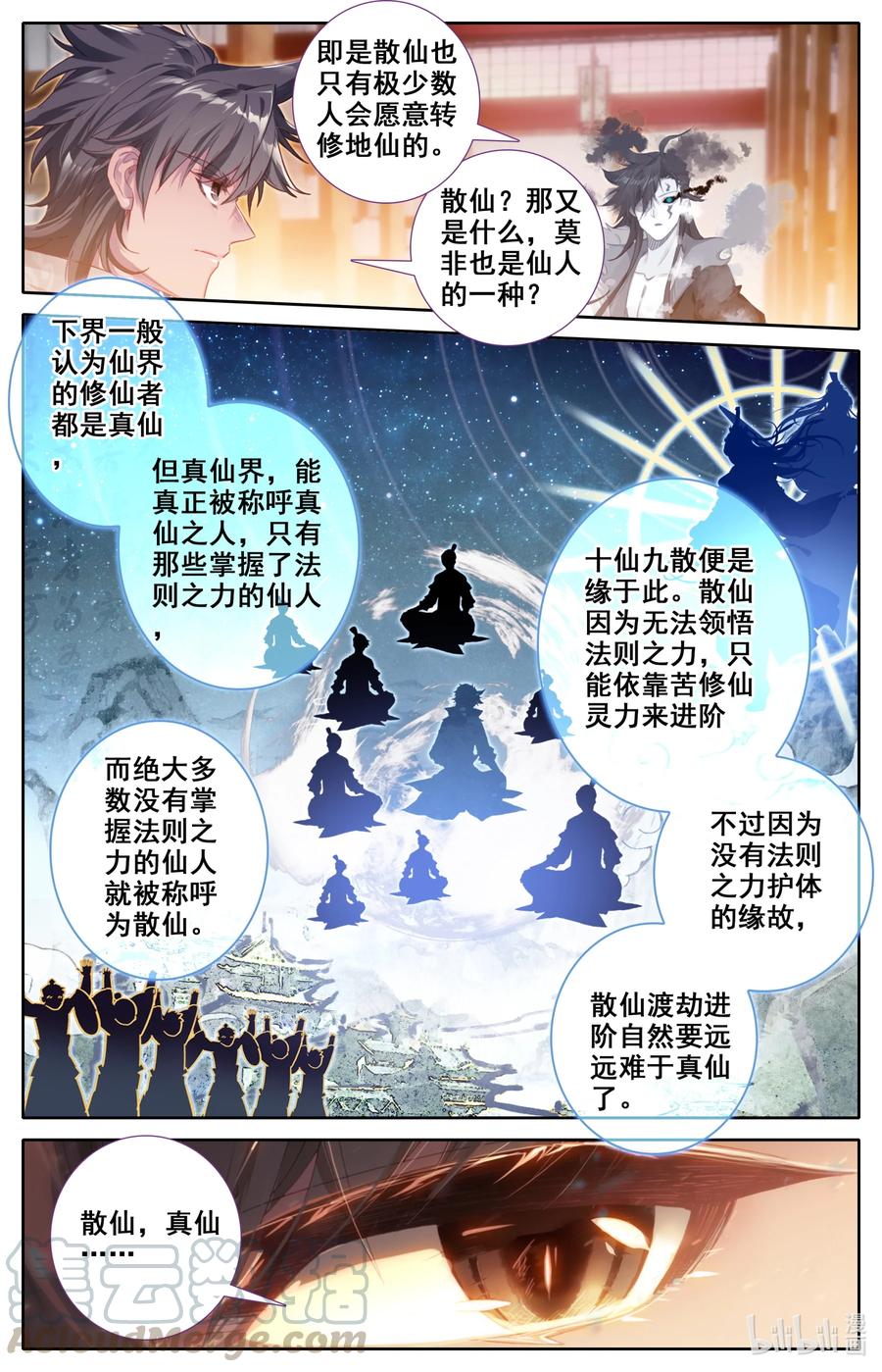 098 凝聚法则！4