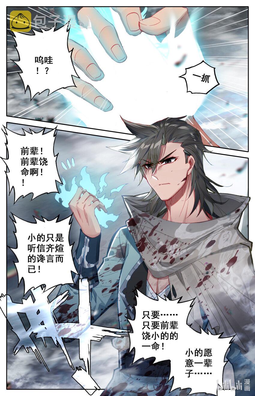 050 怒火冲天！9