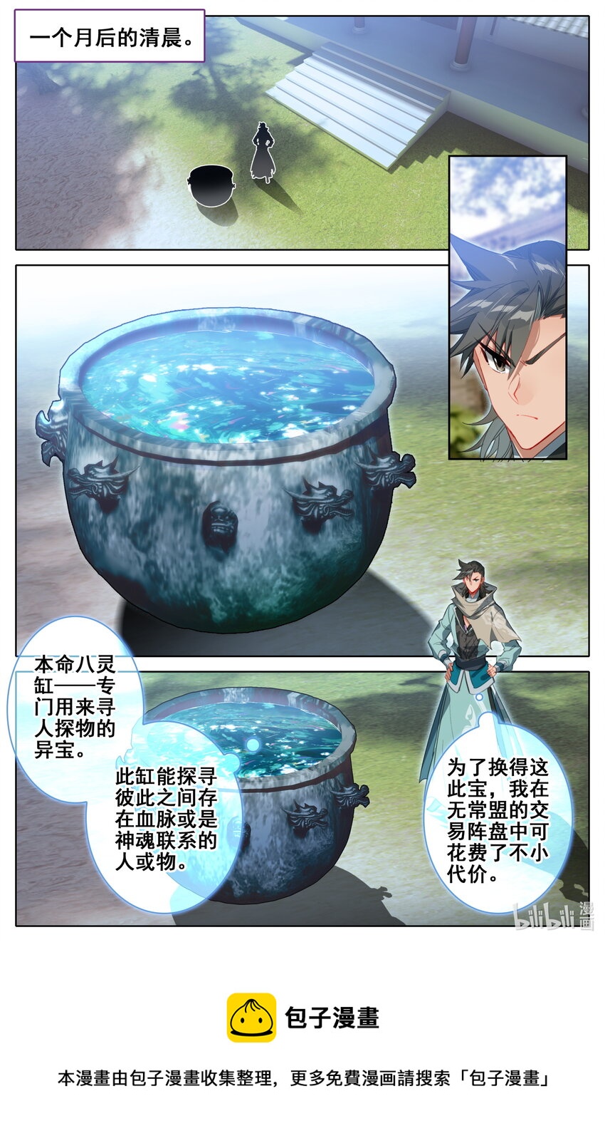 132 青竹蜂云剑8