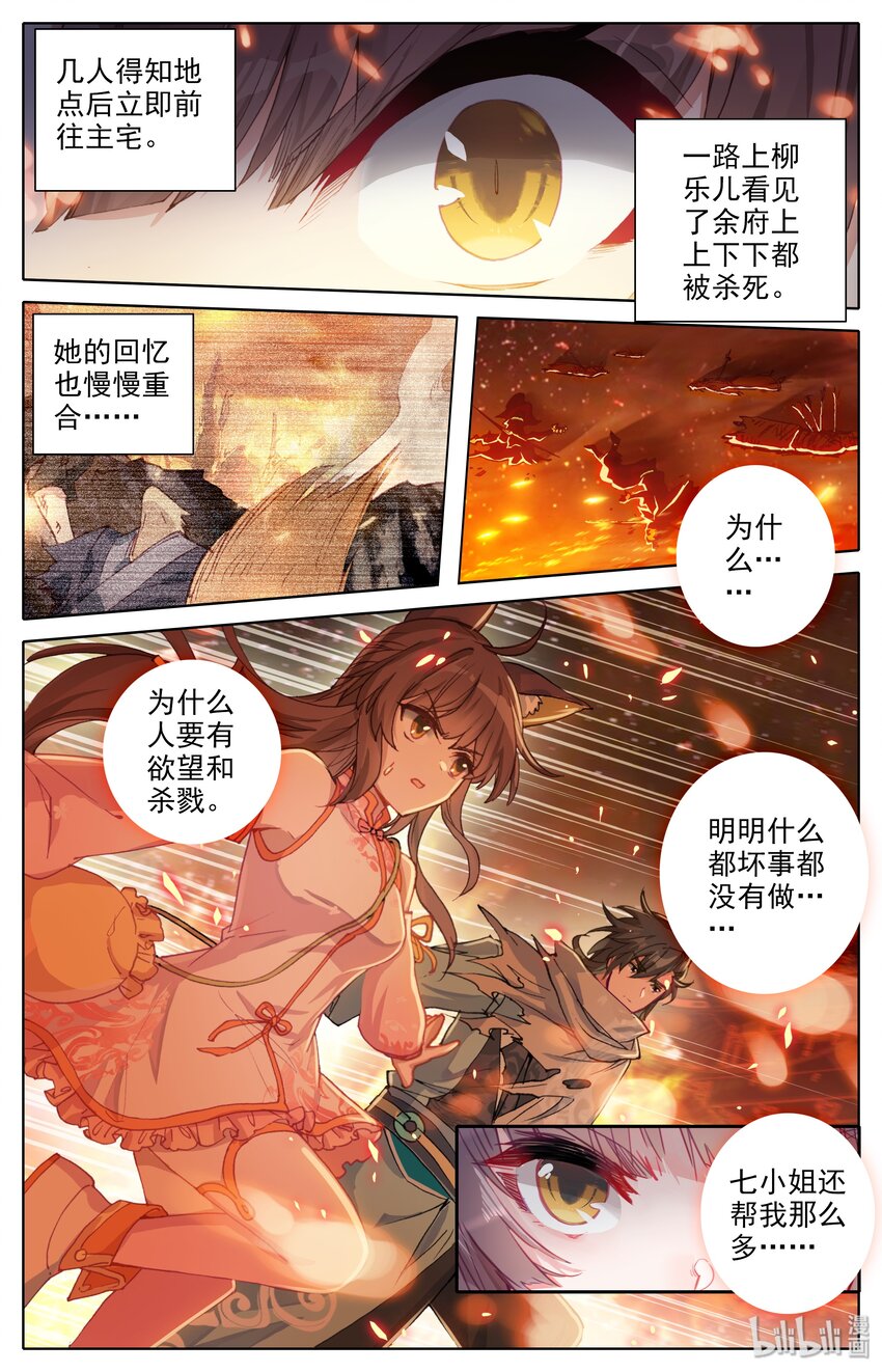 013 血腥味8