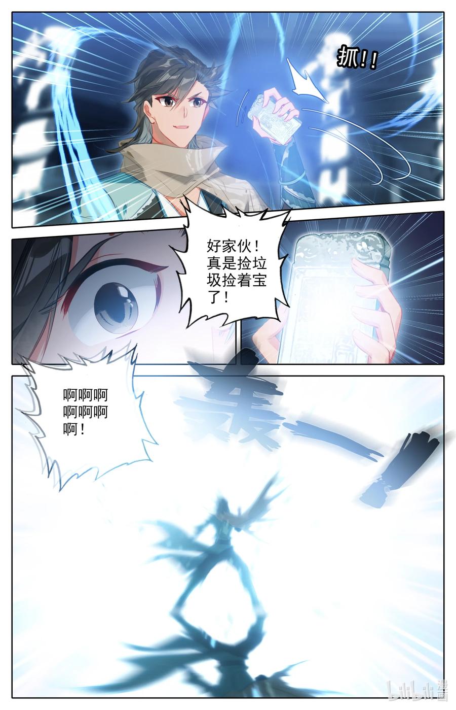 100 空间秘境！15