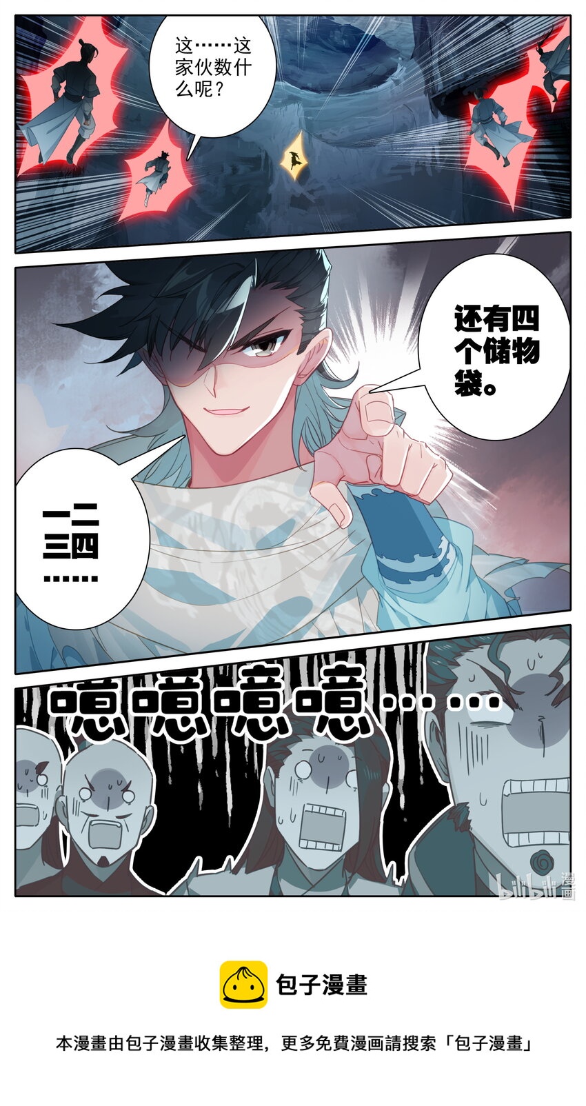 127 四个储物袋？12