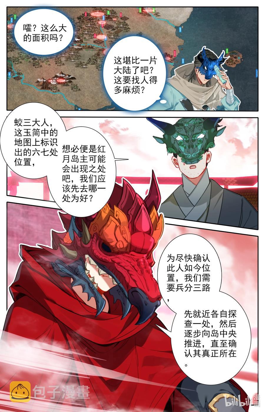 107 红月鬼城！9