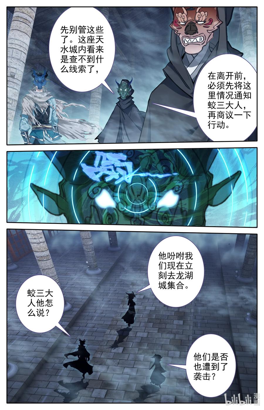 112 红月之城3