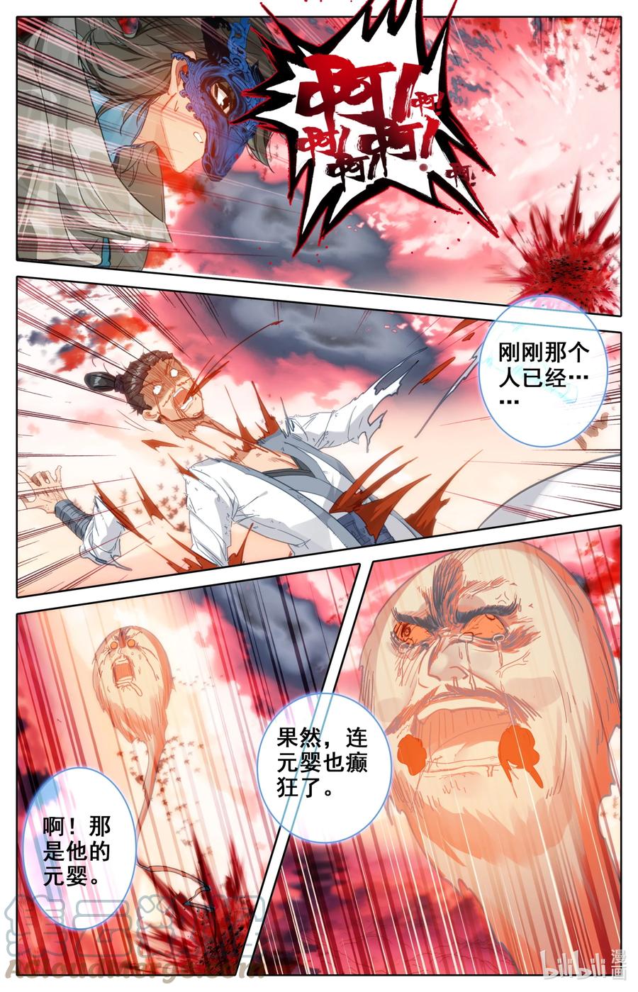 110 凶残！12