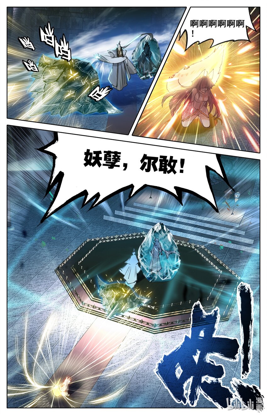 009 全力一击5