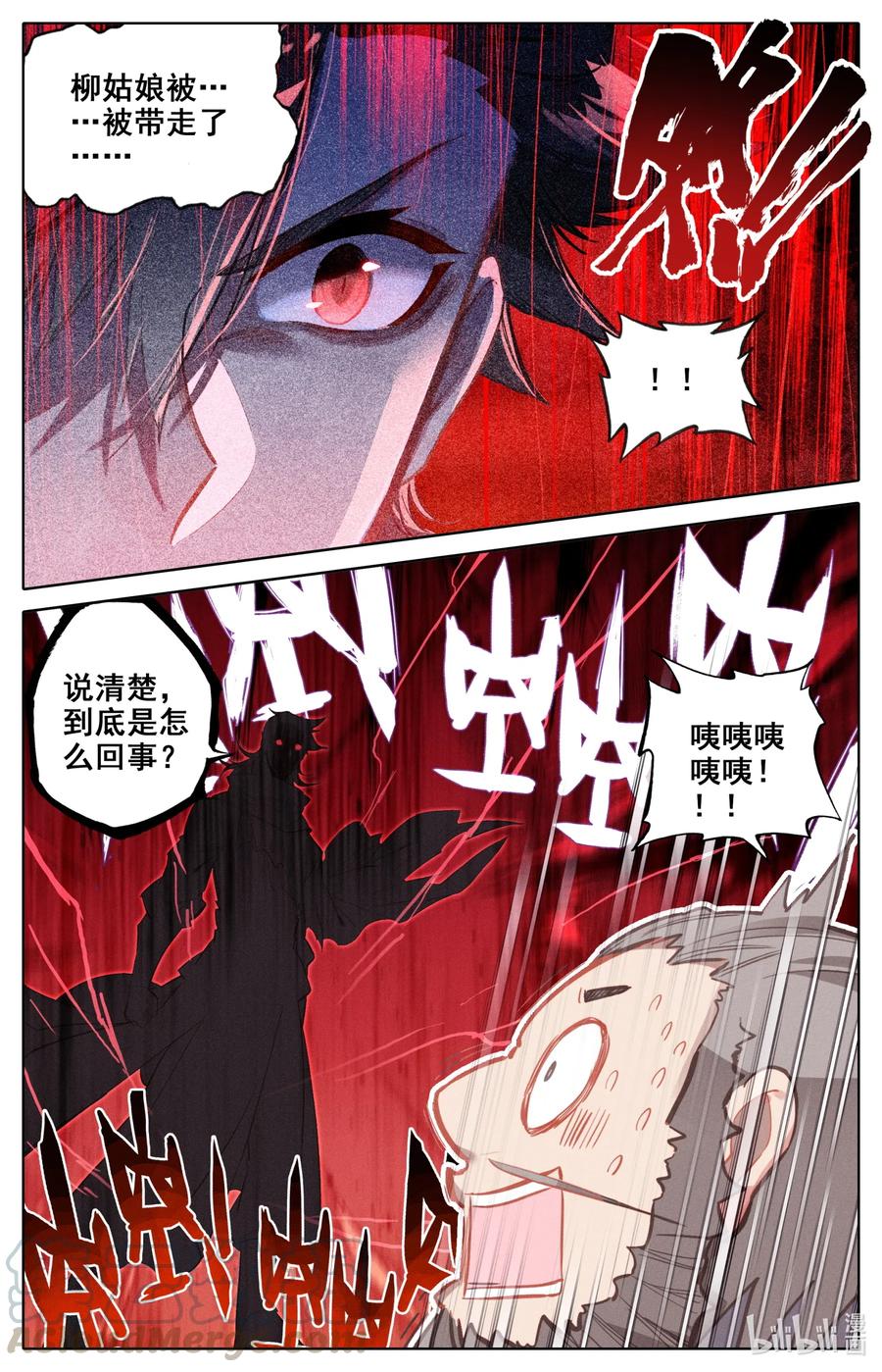 083 乐儿失踪8