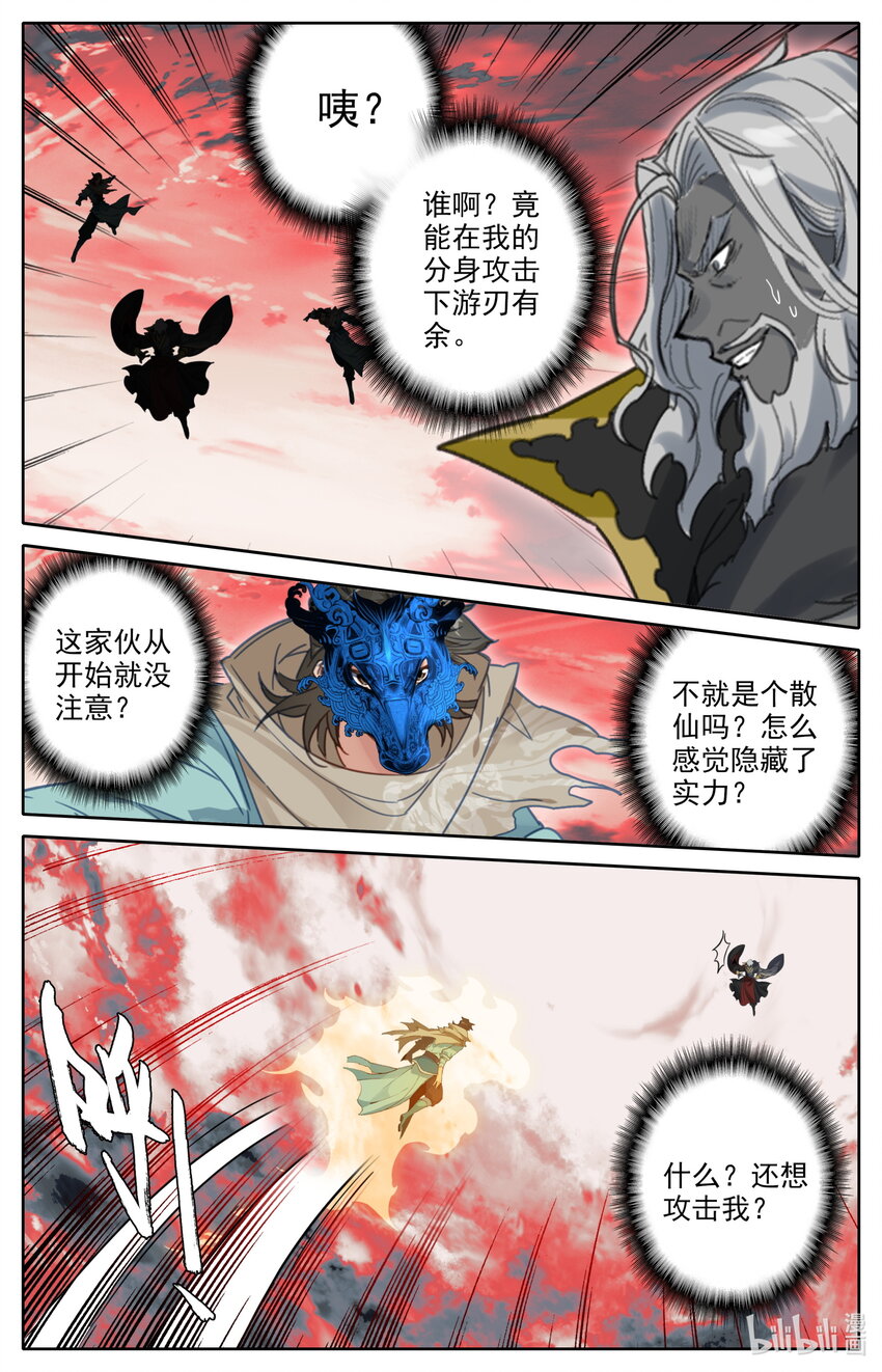 122 幻化神器4