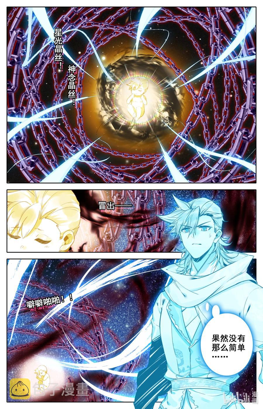099 汇聚星辰7