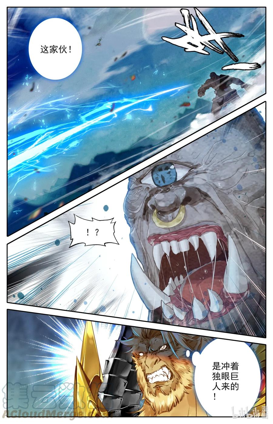090 只能活一个！5