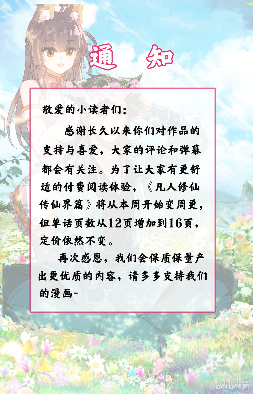 公告 致小读者0
