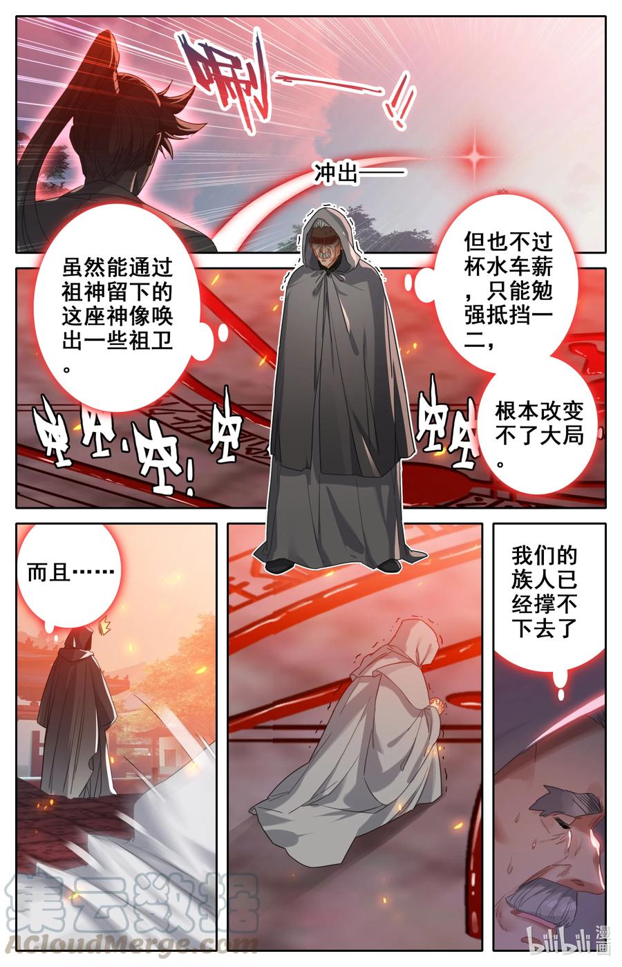 095 祖神显灵？2