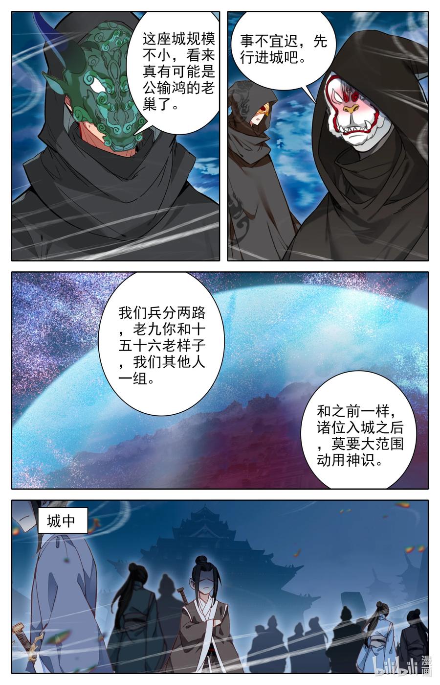 114 圣主垂恩5