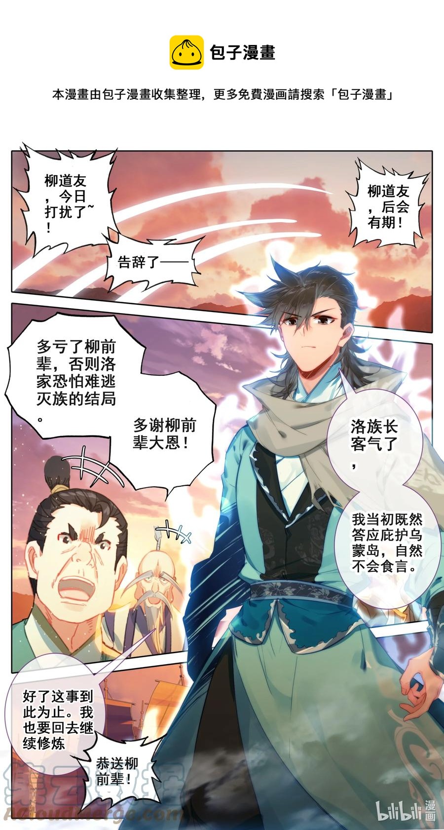 105 牛头面具？0