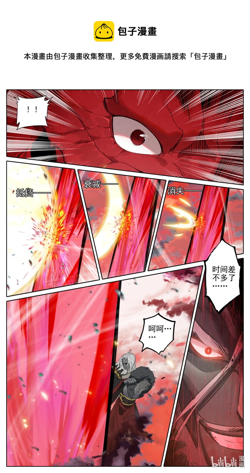 121 红月10