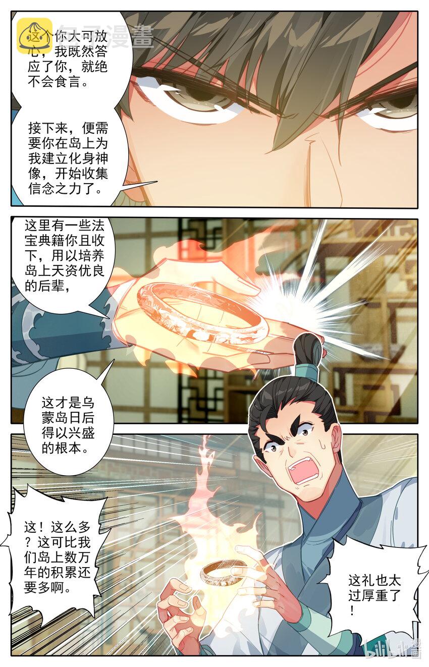 127 四个储物袋？15