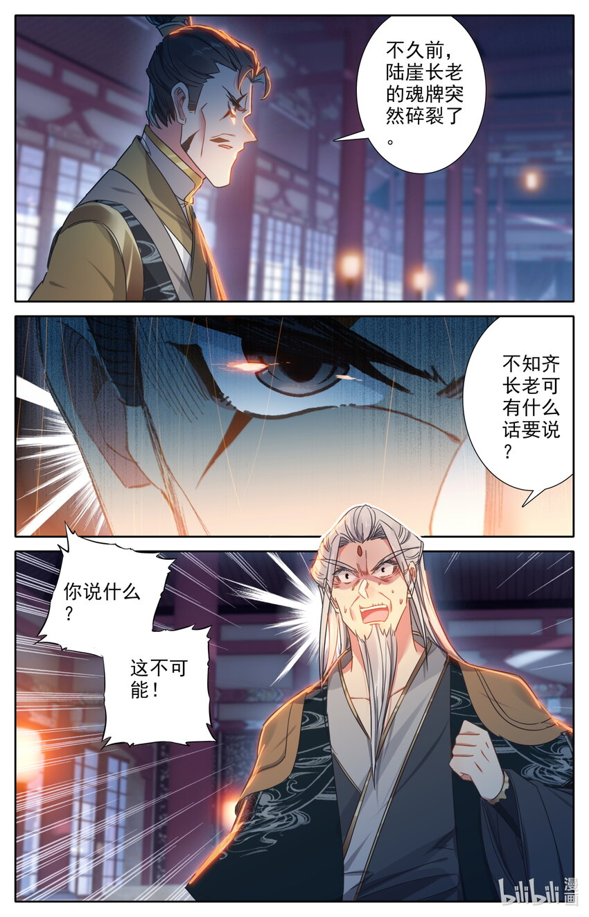 030 棘手强敌4