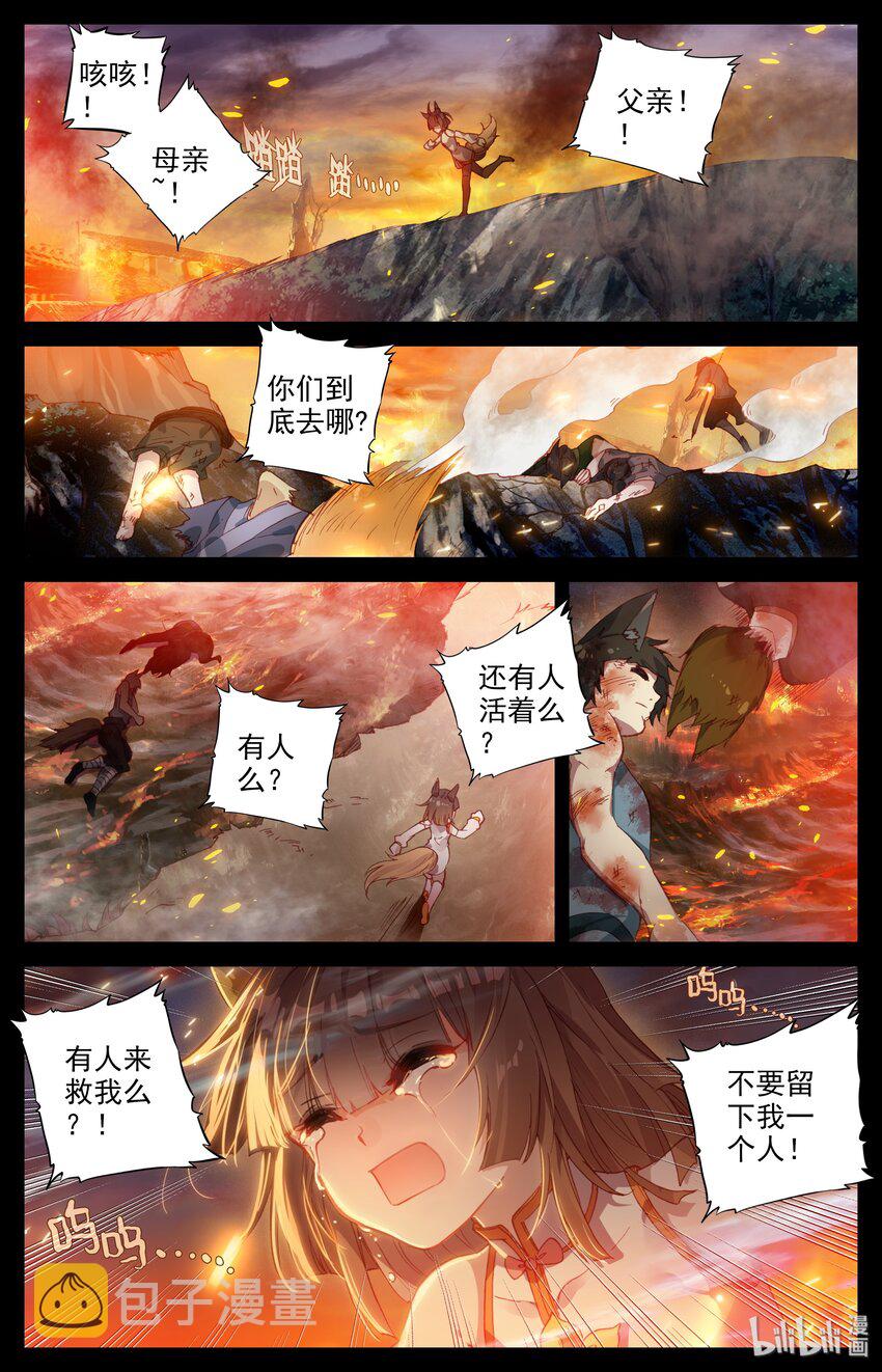 003 相依为命3