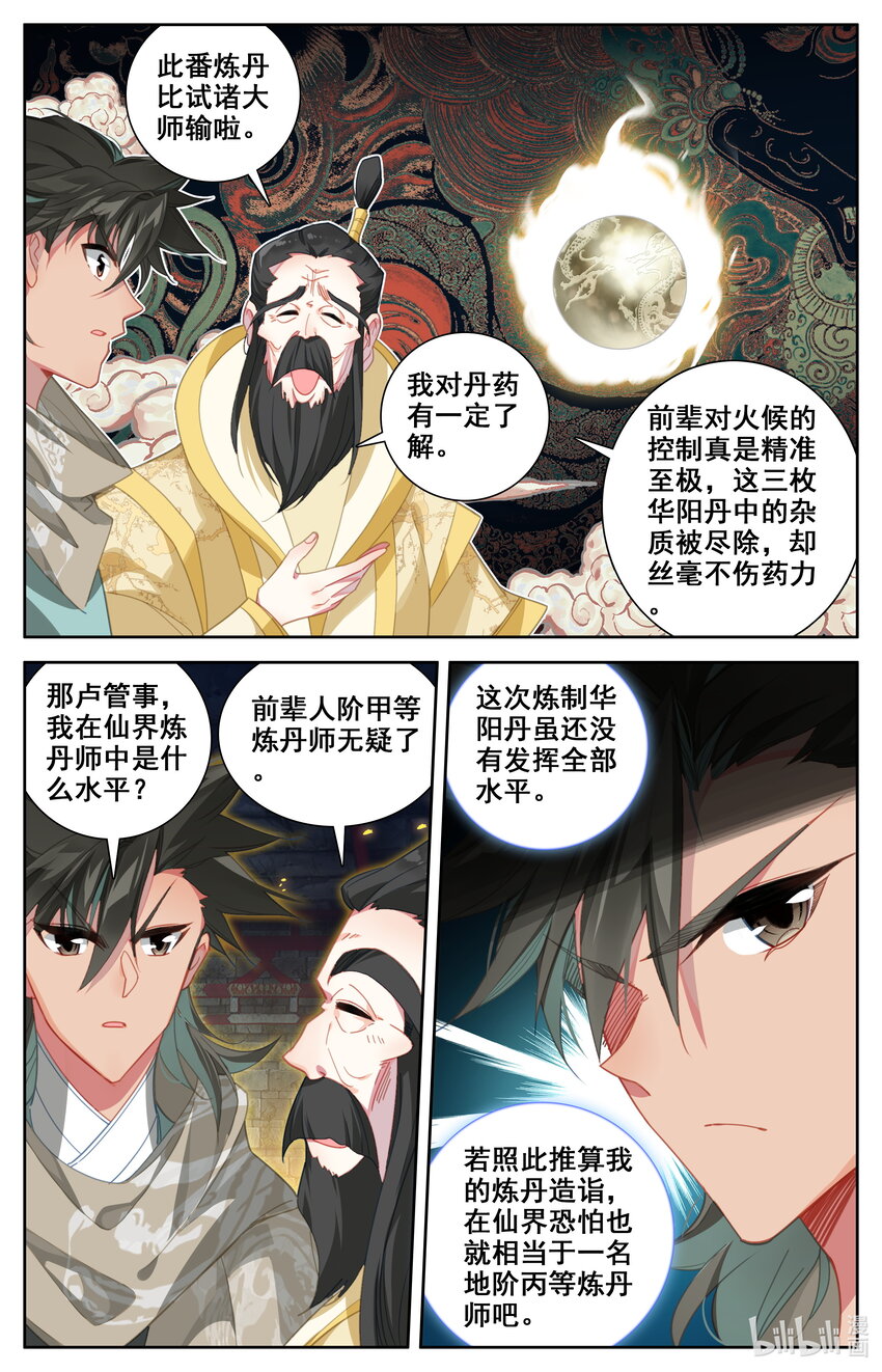 135 天丹师10