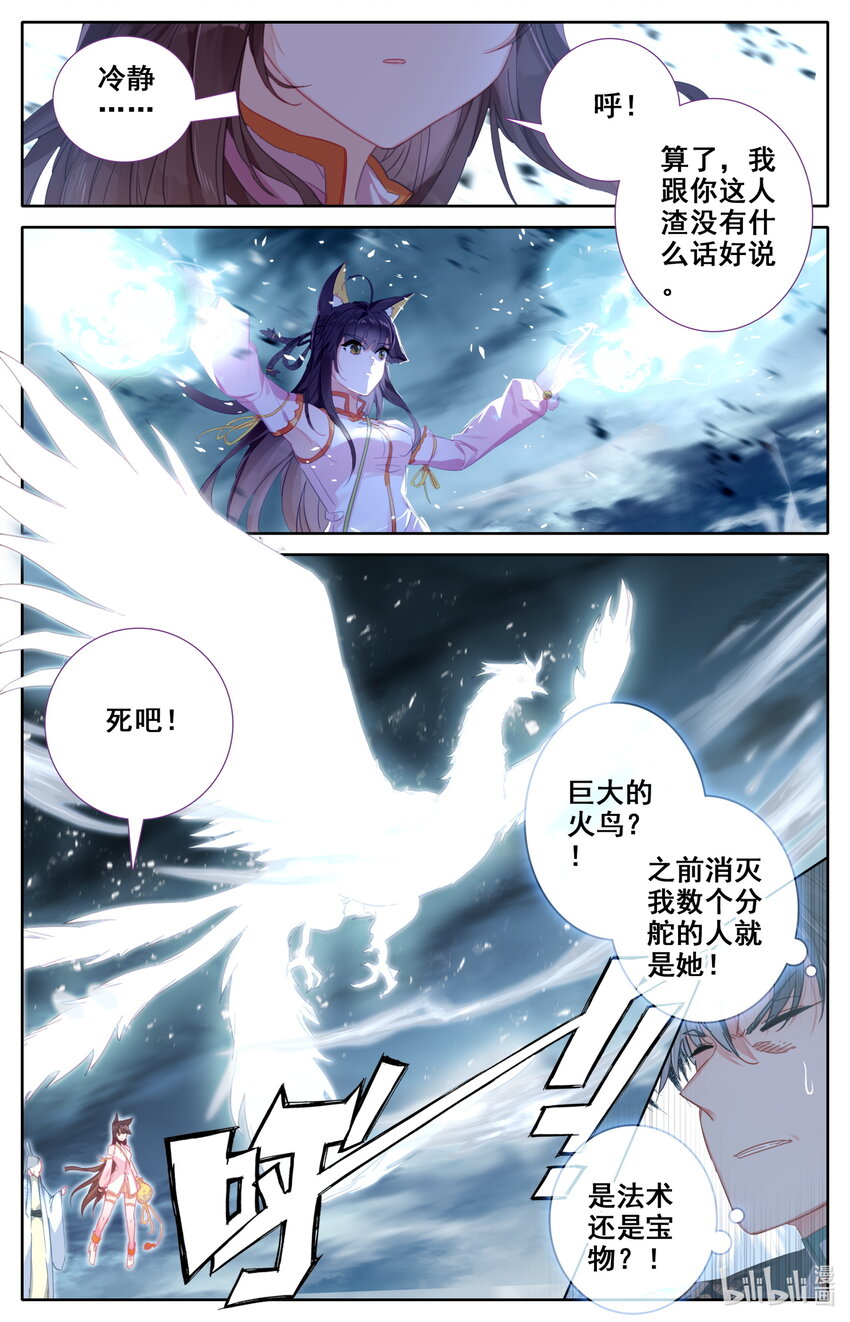 042 剿灭仇敌4