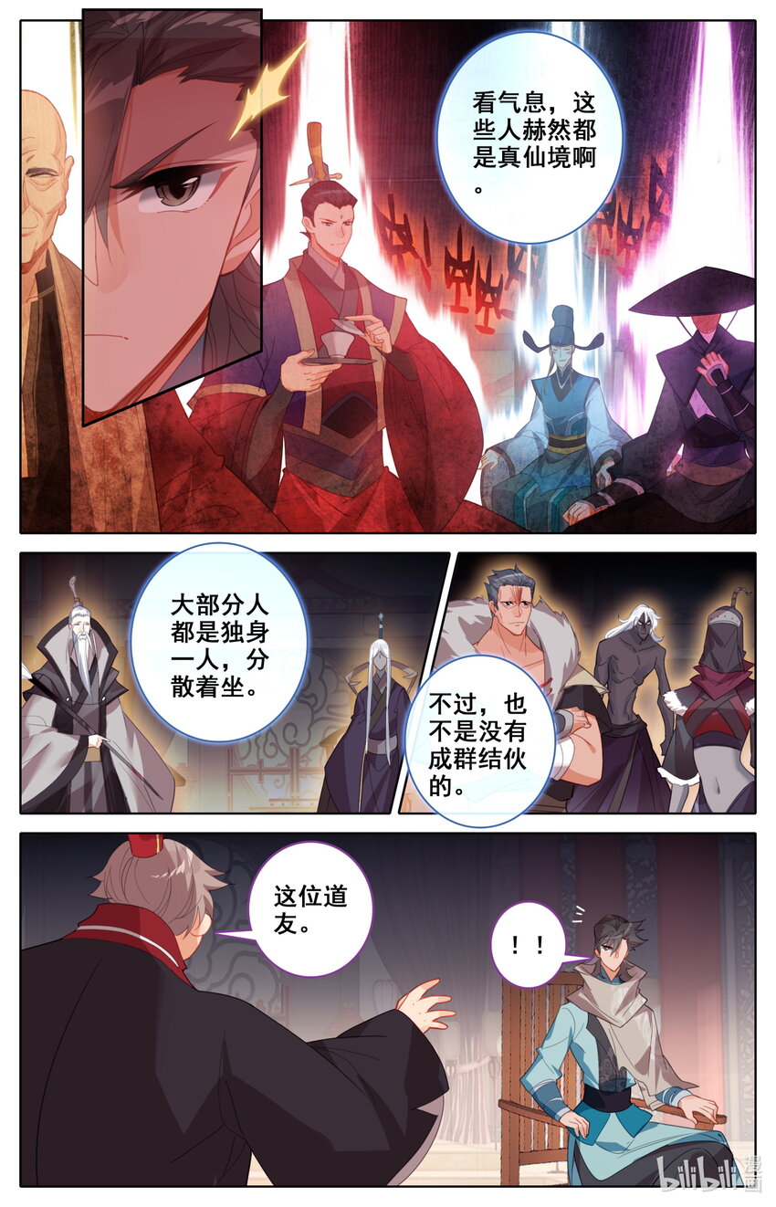 136 黑风岛任务3